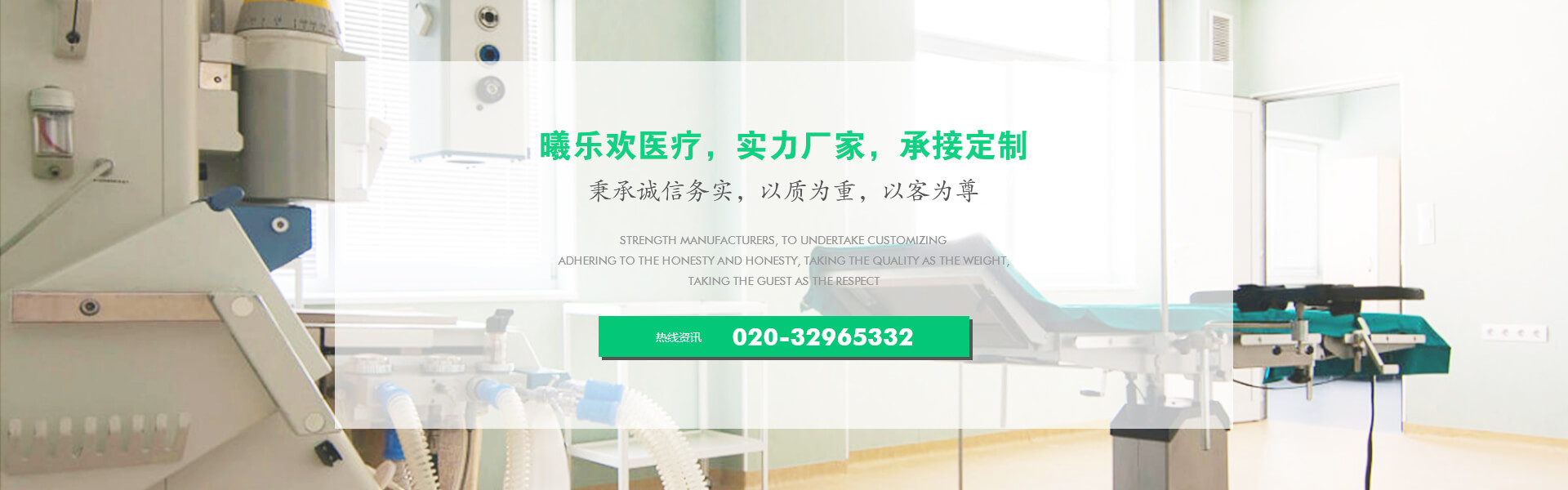 廣州市曦樂(lè)歡醫(yī)療器械有限公司提供醫(yī)療器械設(shè)計(jì)、定制、oem代理加盟、售后一站式服務(wù)！